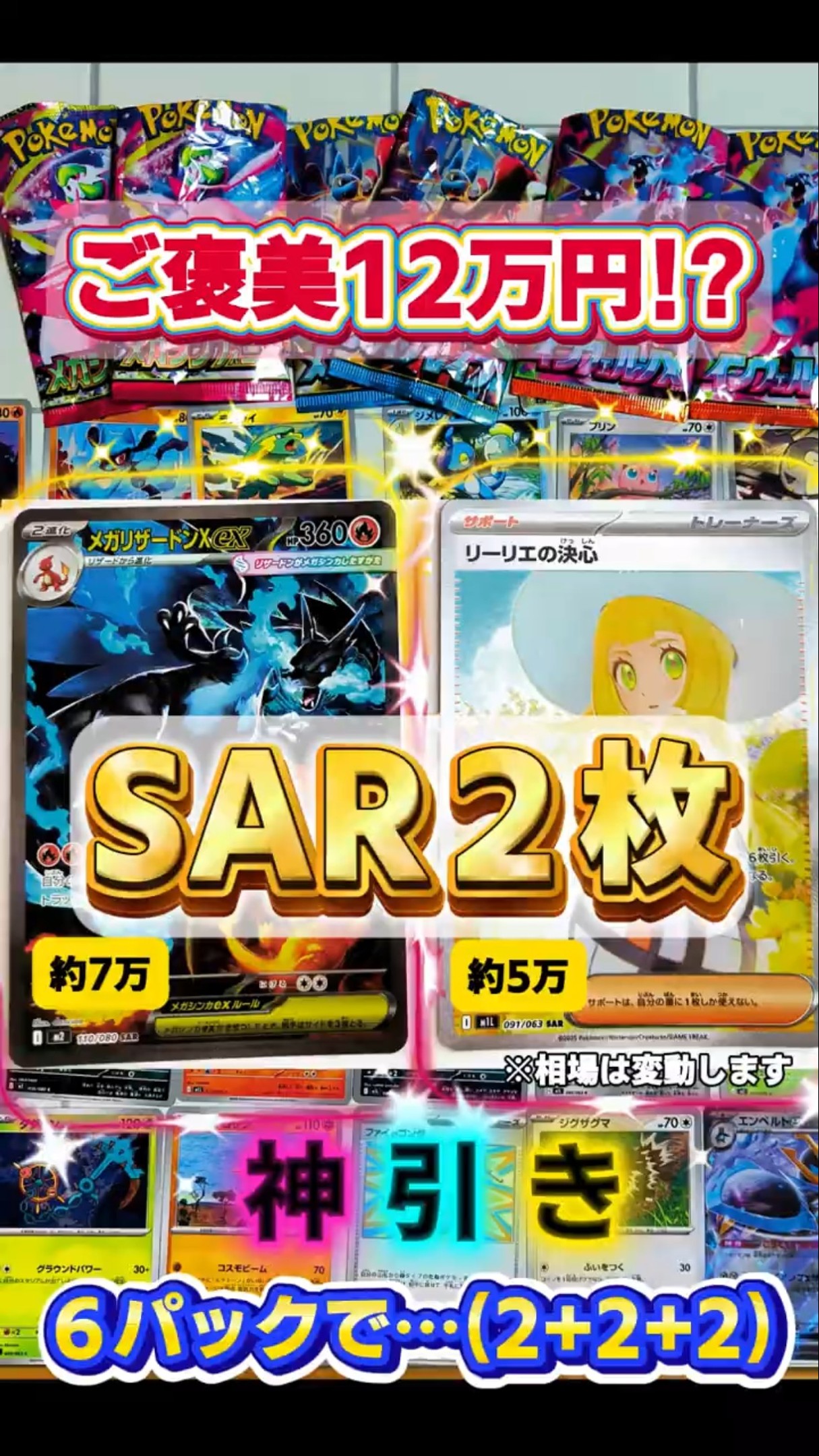 SAR2枚!? 6パックで神引き【メガリザX/リーリエの決心｜ポケカ