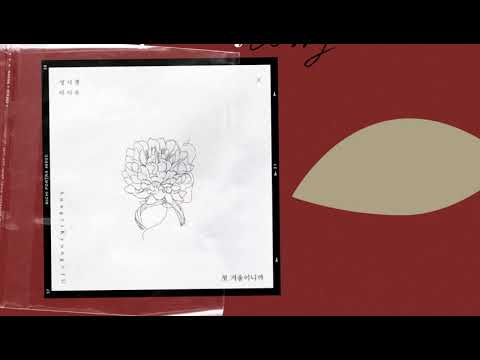 첫 겨울이니까 (First Winter)因為是第一個冬天 Sung Si-Kyung & IU |中韓歌詞