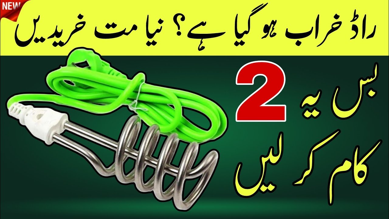 How to repair water heater Rad at home | Electric Online