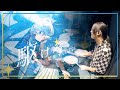 【ホロライブ】星街すいせい - 駆けろ を叩いてみた☄ / Hololive Hoshimachi Suisei - Kakero  Drum Cover rum Cover