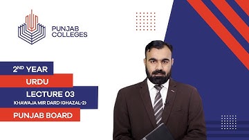 PGC Lectures-Inter Part II-Punjab Board-Urdu-Lecture 03-Khawaja Mir Dard (Ghazal-2)