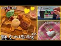일본 오키나와 🏖 아빠 육아 | 간단 샌드위치 만들어 먹방 | 편의점의 한식? | 왓츠인마이백 👜