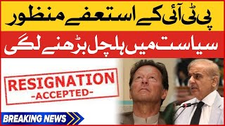 PTI Resignations accepted | PM Shehbaz Sharif | Breaking News