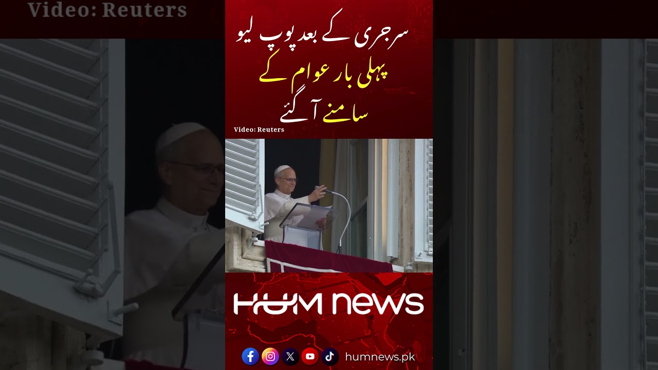 Pope Leo Makes First Public Appearance After Surgery