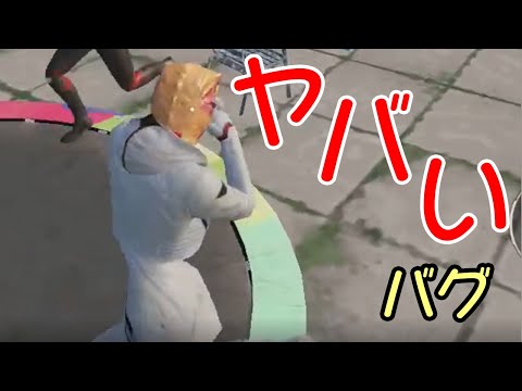 【PUBG】Playgroundで起こったヤバすぎるバグがこちらｗｗｗｗ【バグ】歌劇団員の日常#１