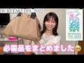 【W-KEYAKI FES. 2022】もうすぐケヤフェス！当日までに、準備した方が良いものをまとめてご紹介します🌸🌳☀️