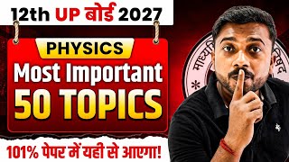 12th Physics 🔥 50 महत्वपूर्ण टॉपिक | 101% यहीं आएगा | Class 12 Physics up baord 2027