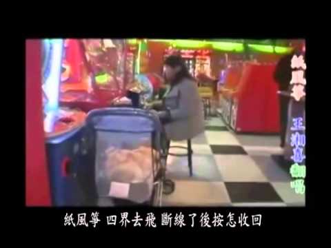 炫宇老婆翻唱紙風箏