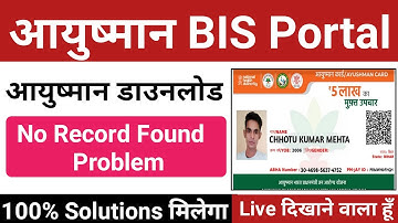 Ayushman Card download Problem | ayushman card download no Record Found problem solution 2023