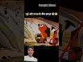 चूहे और बत्तख का झगड़ा 🤣😱 बत्तख ने किया घर बर्बाद 😱😅#funny #short वीडियो