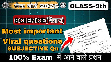 Class 9th Science vvi Subjective Questions ll Science Class 9 Jac Board 2026 ll Part -2 ll