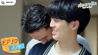 ค่อย ๆ รัก Step By Step | EP.10 (2/4) | [ ENG Sub ]