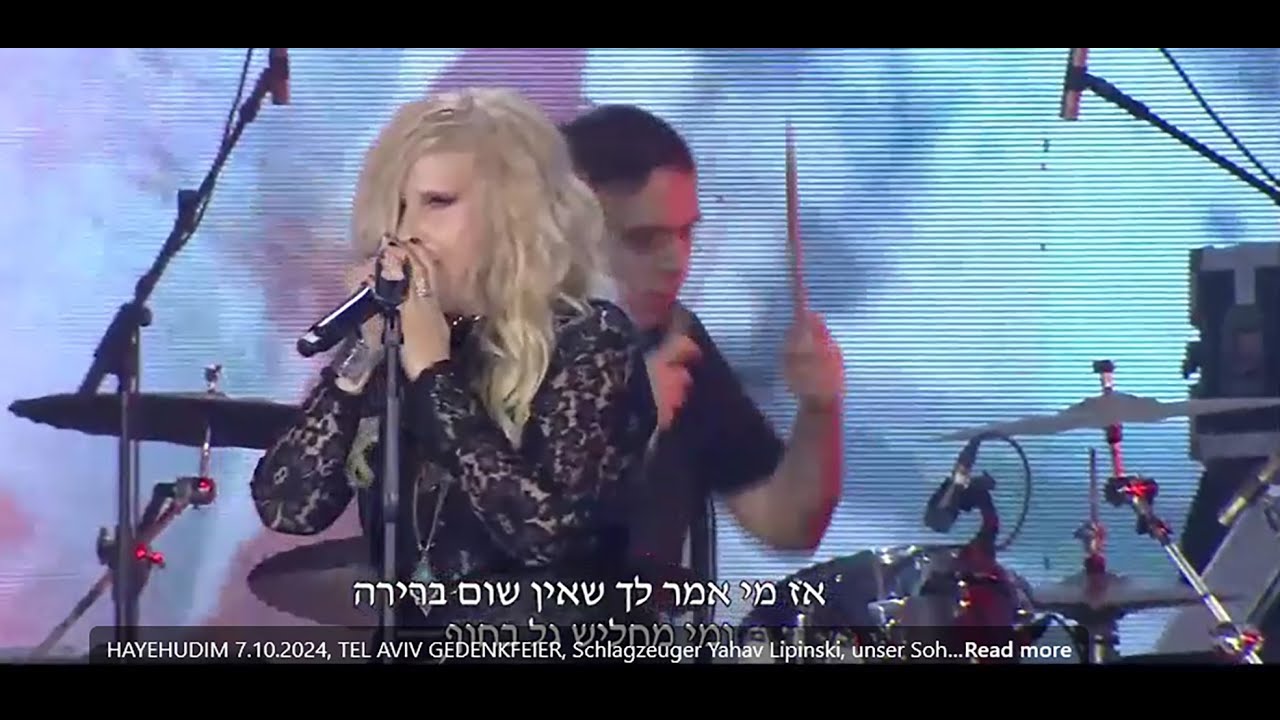 7.10.2024 טקס זיכרון בתל אביב לטבח 7.10.2023, להקת היהודים Gedenkveranstaltung Tel Aviv HAYEHUDIM