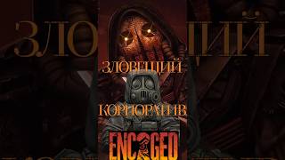 Инженерная бригада | Stalcraft X #shorts #games #stalcraft