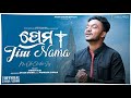 Prema jisu nama  new odiaa christian song official ayush shaan  prakash duriaa 2023