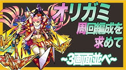 モンスト攻略ちゃんねる Game8ちゃん Youtube