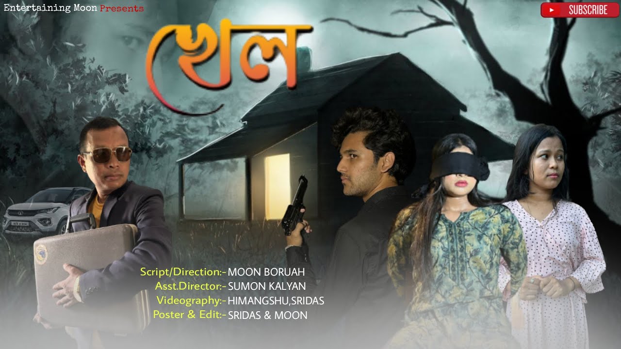 KHEL   New Assamese Short Flim  Short Movie 2023  Entertaining Moon