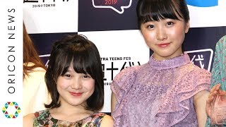 本田望結・紗来姉妹、姉・真凜のメッセージに涙「会いたいです」　『超十代AWARD2019 presented by ポカリスエット』