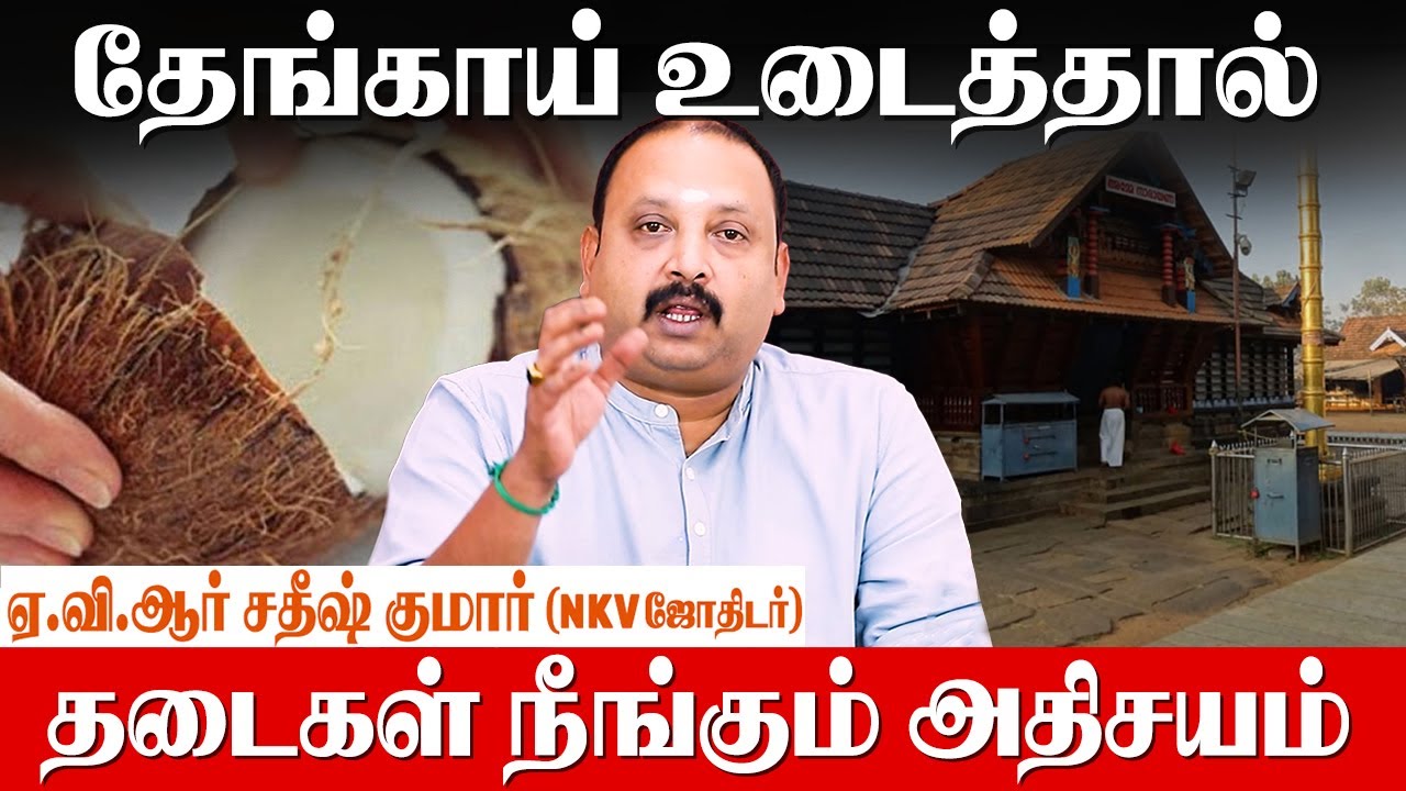 சக்தி வாய்ந்த கேரளா பகவதி அம்மன் - AVR Sathish Kumar | Kerala Bhagavathi Amman