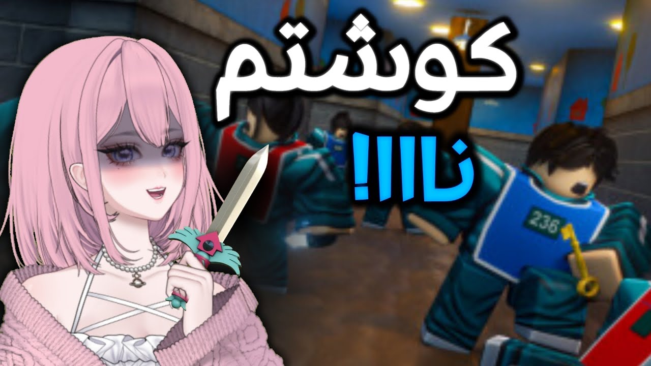 زێنم کوشت و بردمەوە لە ڕۆبلۆکس 😈(Roblox Kurdish)