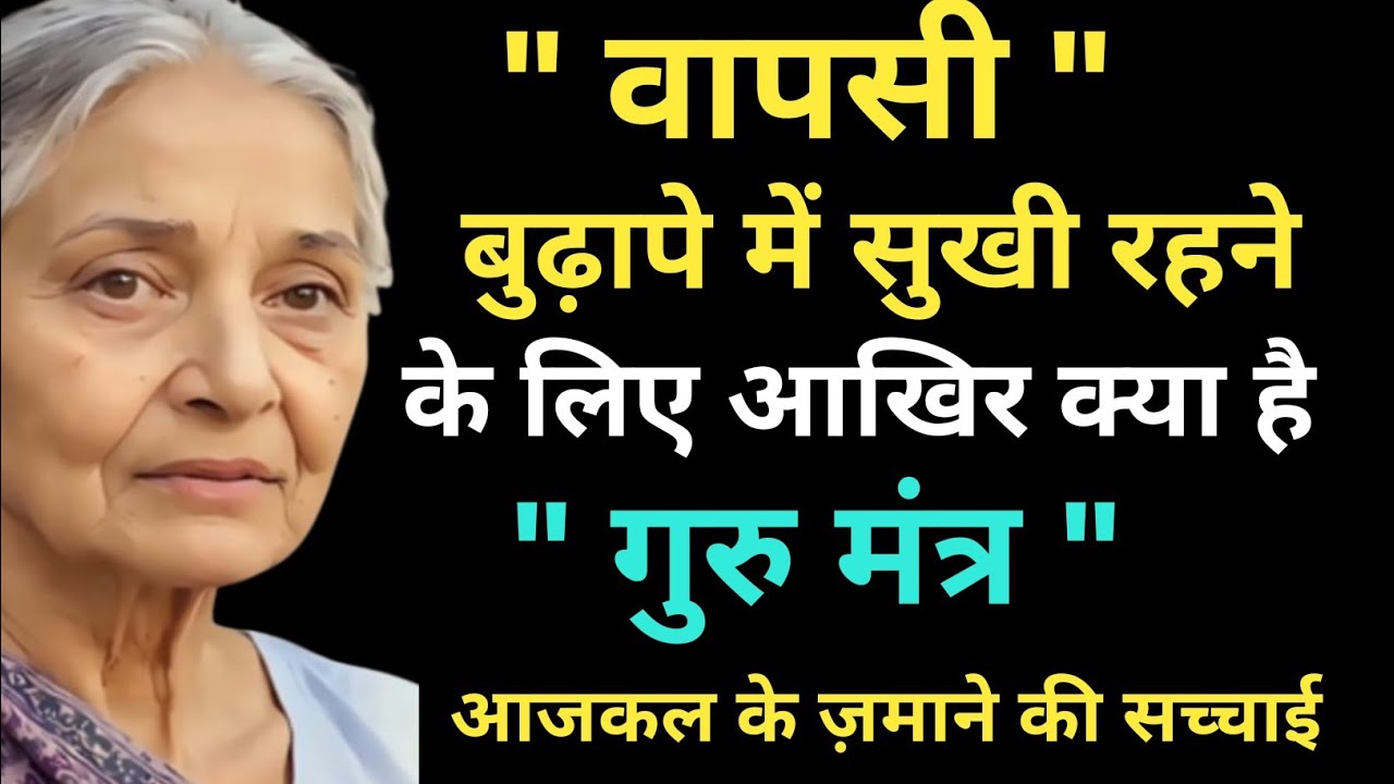 सबक #emotionalstory #hearttouchingstory 