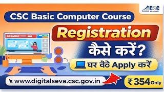 Celebrity CSC Basic Computer Course Registration Kaise Kare? CSC Computer Course 2026 Registration Process Profile