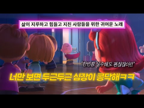 내일은 오늘보다 좋아질거야 피프티피프티 FIFTY FIFTY Pookie 가사해석 Lyrics