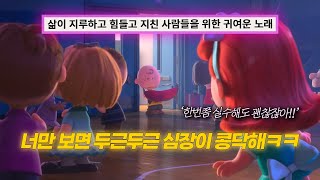 Download lagu 내일은 오늘보다 좋아질거야 🌧️ 피프티피프티 FIFTY FIFTY 'pookie' [가사해석/lyrics]