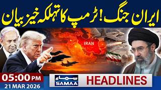 US Iran War | Trump Hints at 'Winding Down' Iran War | 5 PM News Headlines | 21 March 2026