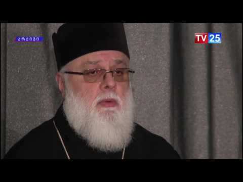 გიორგი მამალაძეს გამოძიების დასრულებამდე სამღვდელო ხარისხი და საღმრთო ზიარება შეუჩერდა