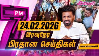 Download Lagu ஒரு நிகழ்வுக்கு மாத்திரம் 1.10 கோடி செலவிட்டுள்ள ஜனாதிபதி அநுர : அம்பலமான தகவல் MP3