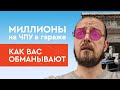 Бизнес в гараже на ЧПУ станке | Сни