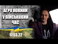 Дайджест агроновин станом на 22-й день війни в Україні | Latifundist