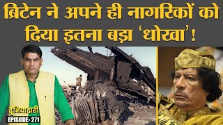 Libya के Gaddafi ने किस तरह Britain और Ireland में तबाही मचाई थी? Lord Mountbatten | Duniyadari E271