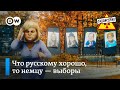 Мировое признание Эллы Памфиловой – "Заповедник", выпуск 186, сюжет 4