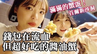 店名:프로간장게장地址: 9 Gangnam-daero 97-gil, Jamwon-dong, Seoch...