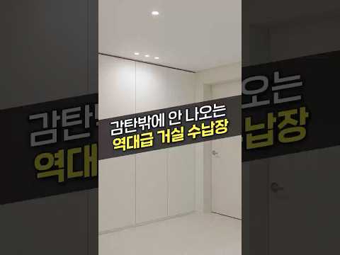 거실 <strong>수납장</strong>, 이렇게 설치하면 비용 2배로 아낄 수 있습니다