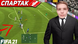 СОБРАЛ SPARTAK В FIFA mobile 21 | КАРЬЕРА за СПАРТАК В ФИФА МОБАЙЛ 21