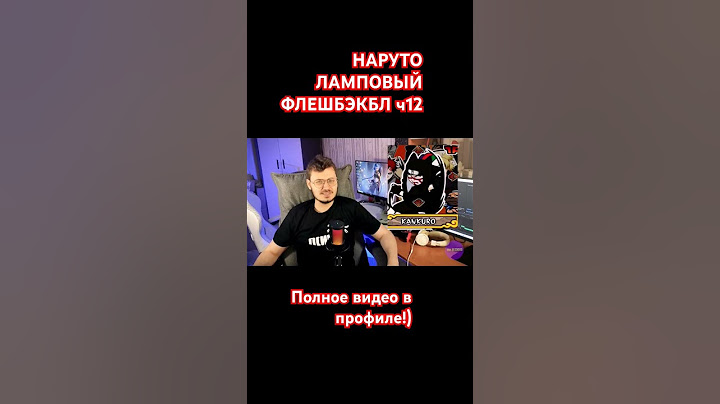 а вы играли в Наруто???