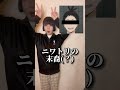 ハイキューキャラの見た目に物申してみたwwwww#shorts #替え歌 #ミッフィー