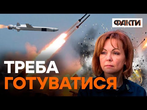 Масована ракетна АТАКА