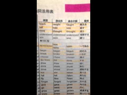 中学英語 不規則動詞活用 英語発音 Youtube