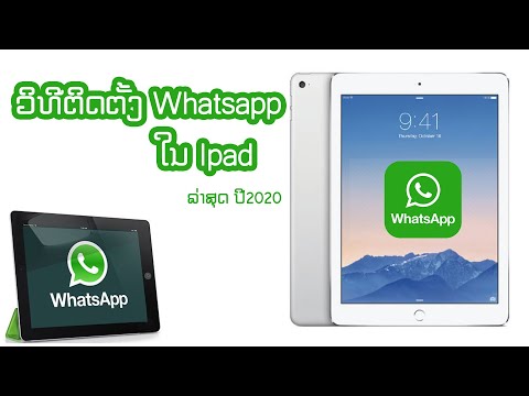 วีดีโอ: วิธีดาวน์โหลดรูปภาพบน WhatsApp โดยอัตโนมัติ (พร้อมรูปภาพ)