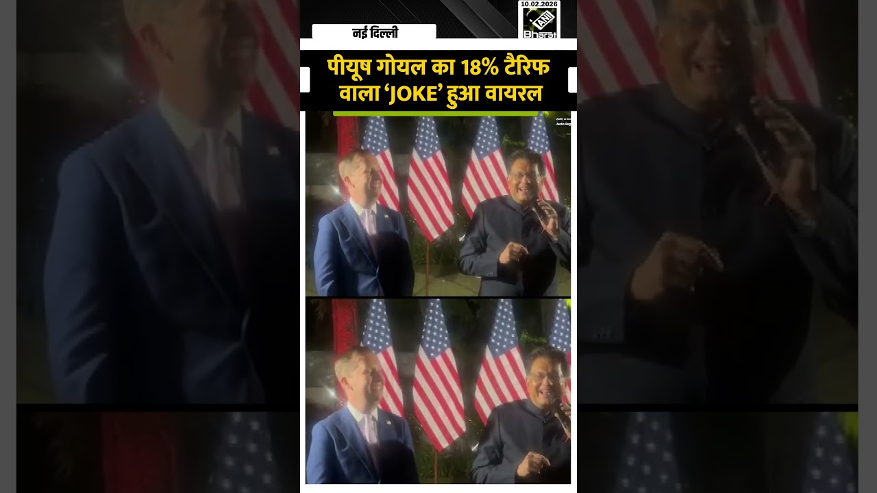 Viral हुआ Union Minister Piyush Goyal का India-US T20 match को लेकर 18% tariffs का joke