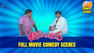 Puthu Paatu Full Movie Comedy Scenes | Ramarajan | Goundamani | Senthil | Pyramid Glitz Comedy