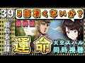 【ジョジョ5部/ 39(最終)話】最終話の意味を知り、5部の凄さについて熱弁するスバル【大空スバル/ホロライブ】