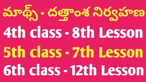 S.G.T & S.A Maths | 12. దత్తాంశ నిర్వహణ | 4th, 5th, 6th classes