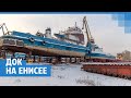 Док на Енисее | NGS24.ru