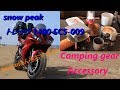 Camping gear スノーピーク(snow peak) トレック 1400 SCS-009