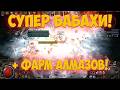 Path of Exile 2: Волк ибма! Отличный боссинг, зачиста. БОНУС страта фарма.
